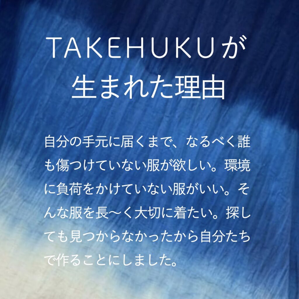 はじめまして TAKEHUKUです。